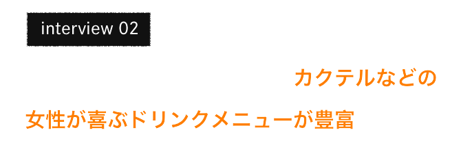 interview 03 殿畑 敦様